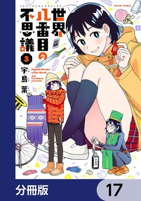 ����Ȭ���ܤ��Ի׵ġ�ʬ���ǡ� 17