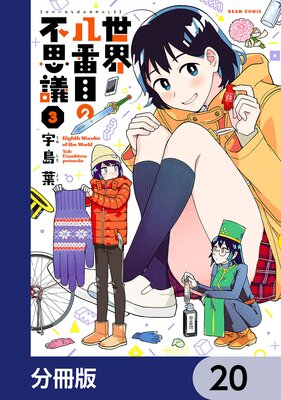 ����Ȭ���ܤ��Ի׵ġ�ʬ���ǡ� 20