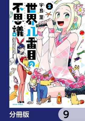 ����Ȭ���ܤ��Ի׵ġ�ʬ���ǡ� 9