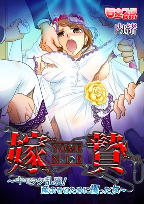 ���ӡ��������͡� ���ޤ��뤿���ڼ�ä�����