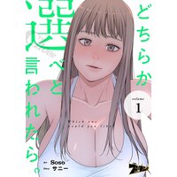 どちらか選べと言われたら。