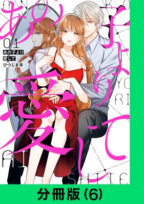 ���λҤ�갦���ơ�ʬ���ǡ�6�ˡ�