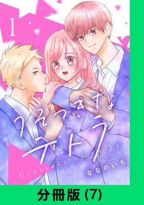 �����Ĥ��ʥƥȥ��ʬ���ǡ�7�ˡ�