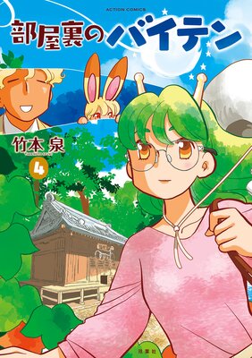 ����΢�ΥХ��ƥ�