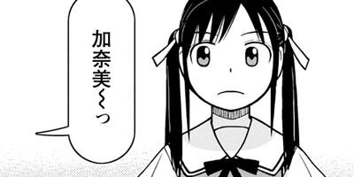 �ߤĤз��Ϥ��˥�ᤵ��ȡ� 3