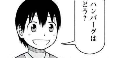 �ߤĤз��Ϥ��˥�ᤵ��ȡ� 9