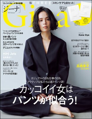 Gina【ジーナ】2022 Summer