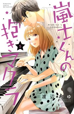 ��Τ���������ޥ��� 5��