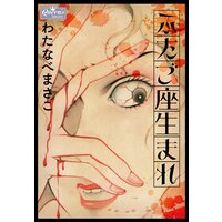 金瓶梅 わたなべまさこ レンタルで読めます Renta