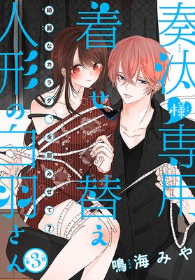 �����������夻�ؤ��ͷ����򱩤����1������ story03