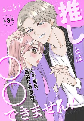 �䤷�Ȥϡ����Ǥ��ޤ��󡪡�1������ story03