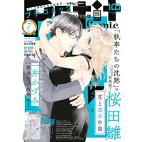 プチコミック【デジタル限定 コミックス試し読み特典付き】 2022年7月号(2022年6月8日)