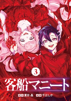 �����ޥˡ���