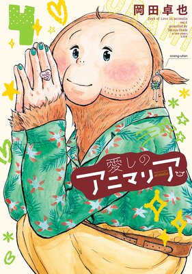 �����Υ��˥ޥꥢ