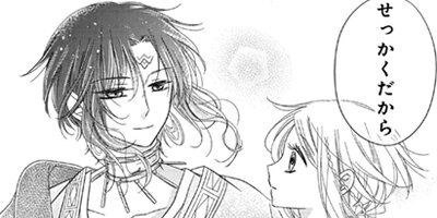 �ؿ����ޤ��Ӥβ�ɱ ��55��