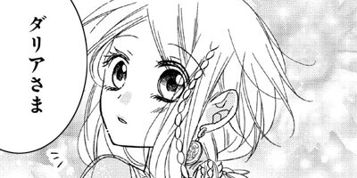 �ؿ����ޤ��Ӥβ�ɱ ��61��