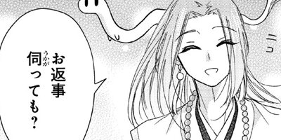 �ؿ����ޤ��Ӥβ�ɱ ��74��