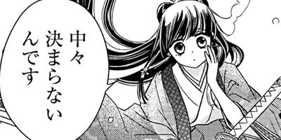 �ؿ����ޤ��Ӥβ�ɱ ��89��