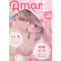 AmarE vol.48