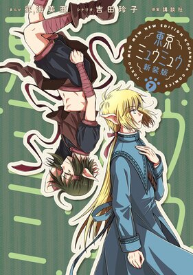 ����ߥ奦�ߥ奦 ������ 7��