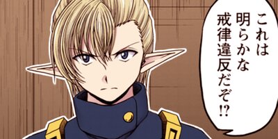 ギルドのチートな受付嬢(コミック) 70【フルカラー】