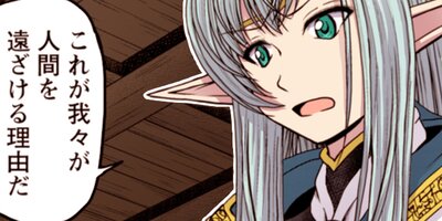ギルドのチートな受付嬢(コミック) 72【フルカラー】