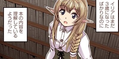 ギルドのチートな受付嬢(コミック) 76【フルカラー】