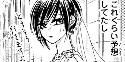 �ؿ����ޤ��Ӥβ�ɱ ��116��