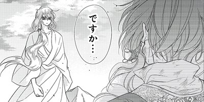 �ؿ����ޤ��Ӥβ�ɱ ��149��