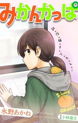 �ۥ顼 ���륭�� �ߤ��󤫤ä� story02