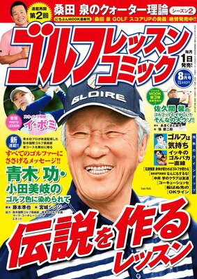 ����ե�å��󥳥ߥå�2016ǯ8���