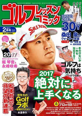 ����ե�å��󥳥ߥå�2017ǯ2���
