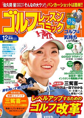 ����ե�å��󥳥ߥå�2017ǯ12���