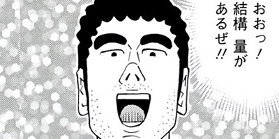 ��Ҥ��� ��᥷��ή�� 49