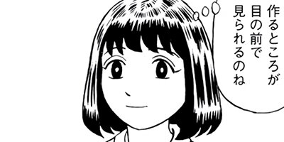 ��Ҥ��� ��᥷��ή�� 54