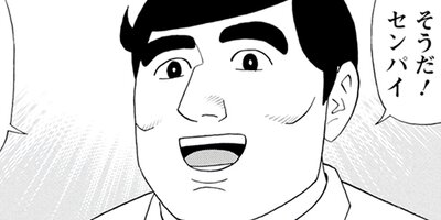 ��Ҥ��� ��᥷��ή�� 58