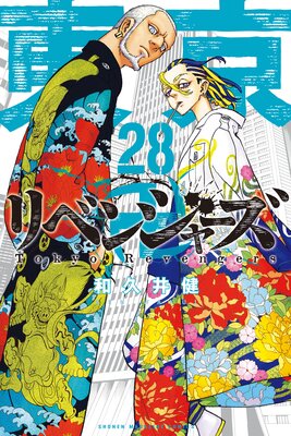 ぬいぐるみS 2 東京リベンジャーズ　東京卍會　タケミッチ　東リベ　まとめ売り
