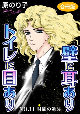 �ɤ˼�����ȥ�����ܤ��� �����11 NO.11 ��ȶ�εս�