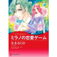 ハーレクインコミックス 合本 2022年 vol.389