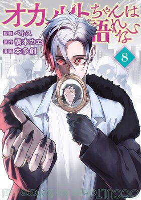 ������Ȥ����ϸ��ʤ� 8��