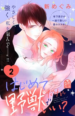 �Ϥ���Ƥ�������äǤ���? 2��