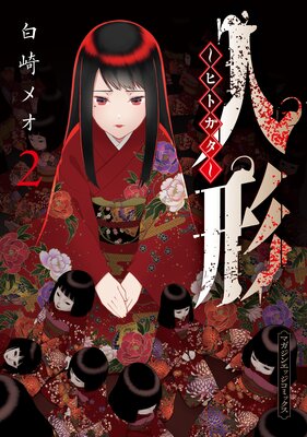 �ͷ����ҥȥ����� 2��