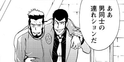 ��ѥ��� LUPIN THE THIRD ITALIANO 2