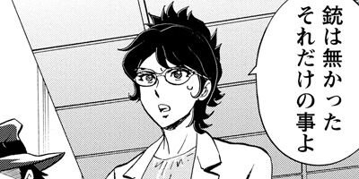 ��ѥ��� LUPIN THE THIRD ITALIANO 4