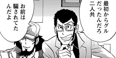 ��ѥ��� LUPIN THE THIRD ITALIANO 7