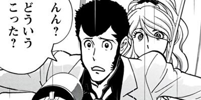 ��ѥ��� LUPIN THE THIRD ITALIANO 11