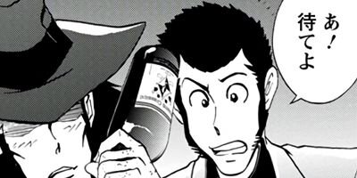 ��ѥ��� LUPIN THE THIRD ITALIANO 12