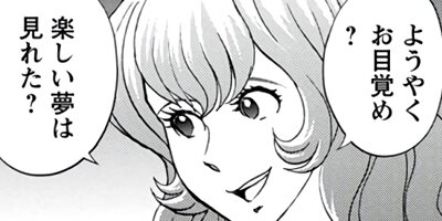 ��ѥ��� LUPIN THE THIRD ITALIANO 20