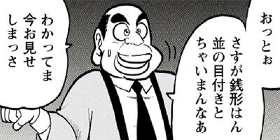 ��ѥ���M 38