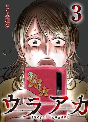 ���饢�� ��secret account